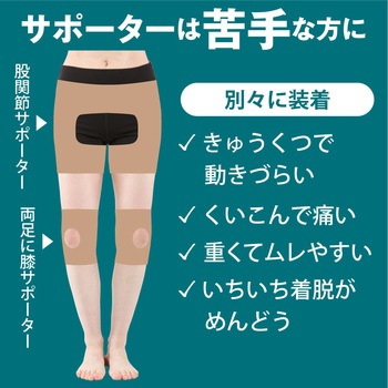 お医者さんのサポートスパッツ  ピタ肌 アルファックス
