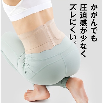 お医者さんの腰サポーター ピタ肌 アルファックス