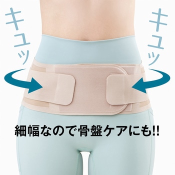 お医者さんの腰サポーター ピタ肌 アルファックス