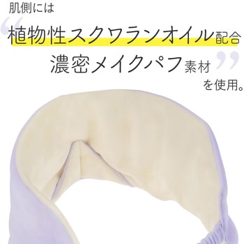耳までとろける濃密パフアイマスク アルファックス