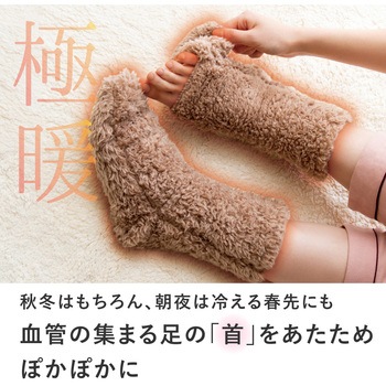 極暖 ショートカバー アルファックス