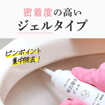 GEL PiKA 尿石取りジェル チューブタイプ アルファックス