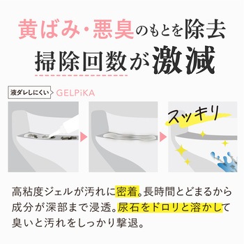GEL PiKA 尿石取りジェル チューブタイプ アルファックス