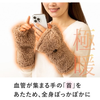極暖 ミトン アルファックス