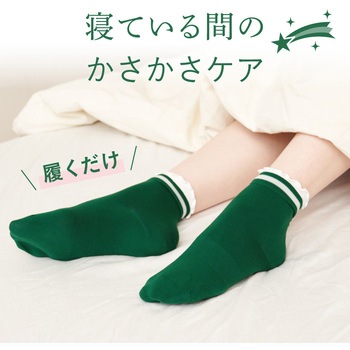 CICA 足裏ケアソックス アルファックス