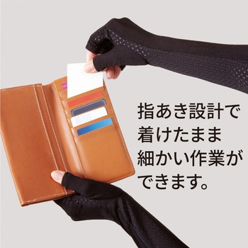 UV指あきグローブ アクアプラス アルファックス