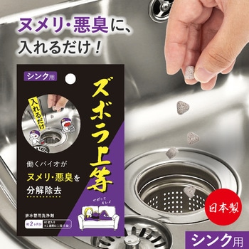 ズボラ上等 シンク用 (40錠入) アルファックス