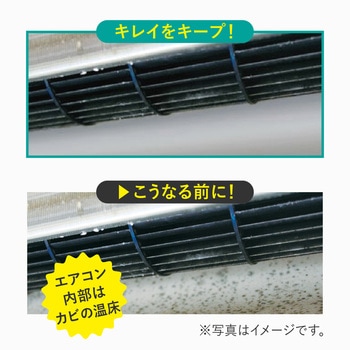 ズボラ上等 エアコン用 アルファックス