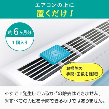 ズボラ上等 エアコン用 アルファックス