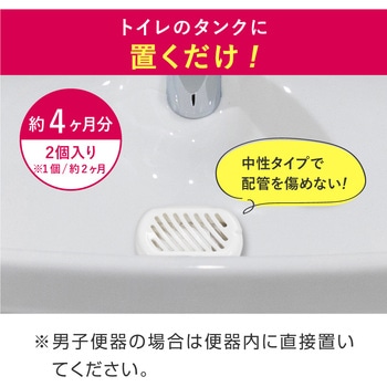 ズボラ上等 トイレ用 (2個入) アルファックス