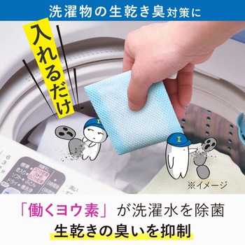 ズボラ上等 洗濯用 アルファックス