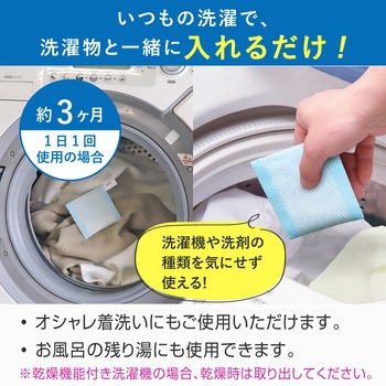 ズボラ上等 洗濯用 アルファックス