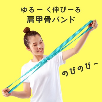 ユルレッチ ゆる伸び肩甲骨バンド アルファックス