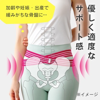 ulretch ゆる締め骨盤バンド アルファックス