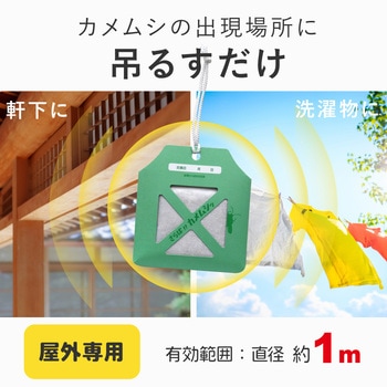 ストップカメムシ アルファックス