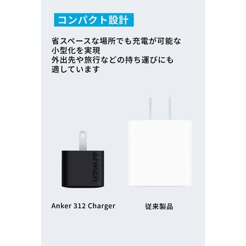 Anker 312 Charger (20W) ブラック - Anker(アンカー)