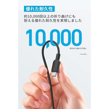 Anker 310 USB-C & USB-C ケーブル 1.8m ブラック Anker(アンカー)