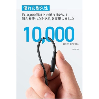 Anker 310 高耐久ナイロン USB-C & USB-C ケーブル 3.0m Anker(アンカー)