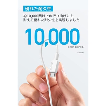 Anker 310 USB-C & USB-C ケーブル 1.8m ホワイト 2本セット Anker(アンカー)