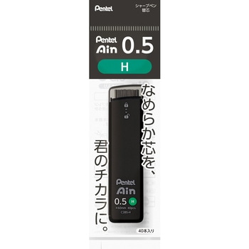 パックシャープ芯 ぺんてるアイン ぺんてる