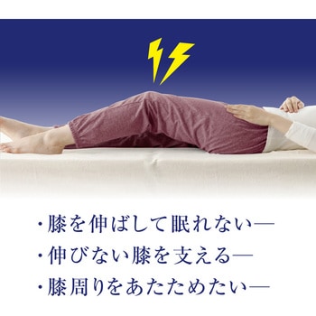 FULUWAお医者さんの膝futon アルファックス