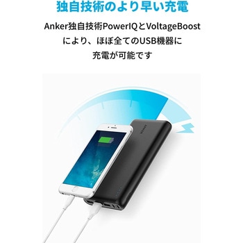 A1277011 Anker PowerCore 26800 1個 Anker(アンカー) 【通販モノタロウ】