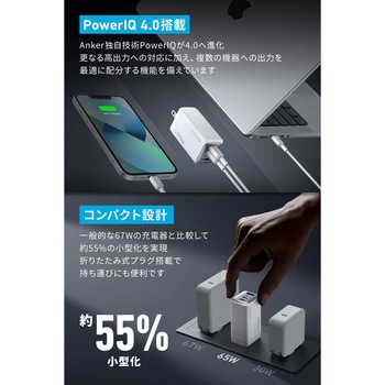 Anker 735 Charger (GaNPrime 65W) Anker(アンカー)