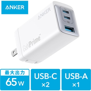 Anker 735 Charger (GaNPrime 65W) Anker(アンカー)
