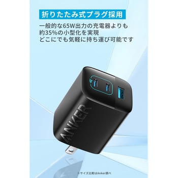 Anker 336 Charger (67W) ブラック Anker(アンカー)
