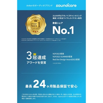 Soundcore Liberty 4 NC ホワイト Soundcore