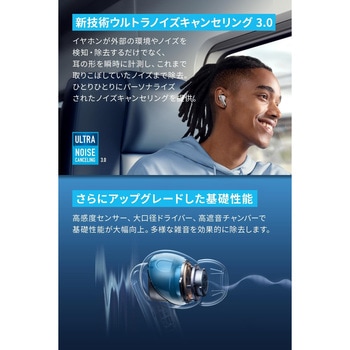 Soundcore Liberty 4 NC ホワイト Soundcore