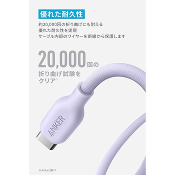 Anker 541 エコフレンドリー USB-C & ライトニング ケーブル 0.9m Anker(アンカー)