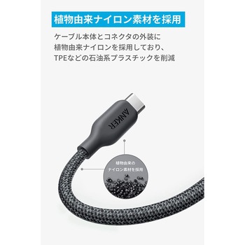 Anker 541 エコフレンドリーナイロン USB-C & ライトニング ケーブル 1.8m Anker(アンカー)