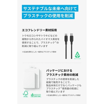 Anker 541 エコフレンドリーナイロン USB-C & ライトニング ケーブル 1.8m Anker(アンカー)