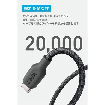Anker 541 エコフレンドリーナイロン USB-C & ライトニング ケーブル 1.8m Anker(アンカー)