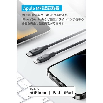 Anker 541 エコフレンドリーナイロン USB-C & ライトニング ケーブル 1.8m Anker(アンカー)