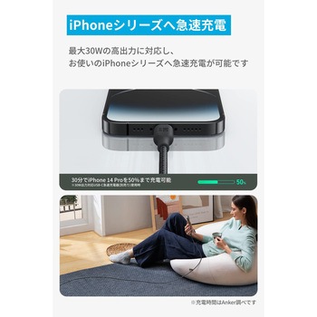 Anker 541 エコフレンドリーナイロン USB-C & ライトニング ケーブル 1.8m Anker(アンカー)