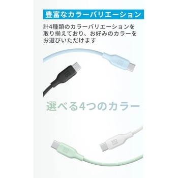 Anker 543 エコフレンドリー USB-C & USB-C ケーブル 0.9m Anker(アンカー)