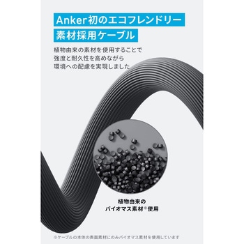 Anker 543 エコフレンドリー USB-C & USB-C ケーブル 1.8m Anker(アンカー)