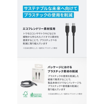 Anker 543 エコフレンドリー USB-C & USB-C ケーブル 1.8m Anker(アンカー)
