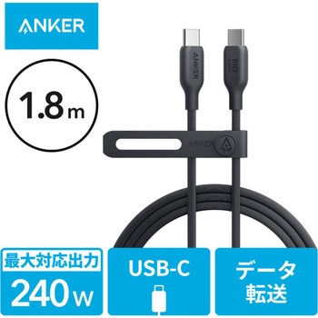 Anker 543 エコフレンドリー USB-C & USB-C ケーブル 1.8m Anker(アンカー)