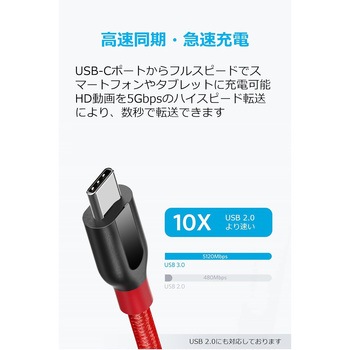 Anker PowerLine+ USB-C & USB-A ケーブル (USB3.0対応) 1.8m Anker(アンカー)