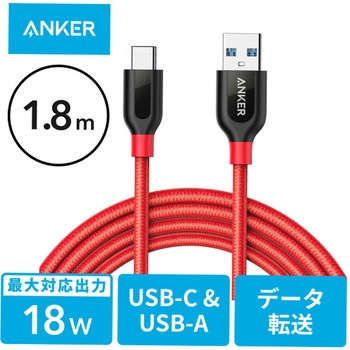 Anker PowerLine+ USB-C & USB-A ケーブル (USB3.0対応) 1.8m Anker(アンカー)