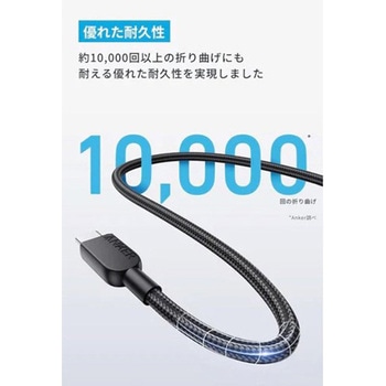 Anker USB-C & USB-C ケーブル (高耐久ナイロン) 1.8m ブラック Anker(アンカー)