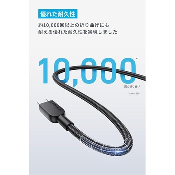 Anker USB-C & USB-C ケーブル (高耐久ナイロン) 3.0m ブラック Anker(アンカー)