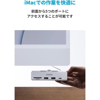Anker 535 USB-C ハブ (5-in-1， for iMac) Anker(アンカー)