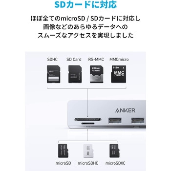 Anker 535 USB-C ハブ (5-in-1， for iMac) Anker(アンカー)