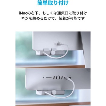 Anker 535 USB-C ハブ (5-in-1， for iMac) Anker(アンカー)