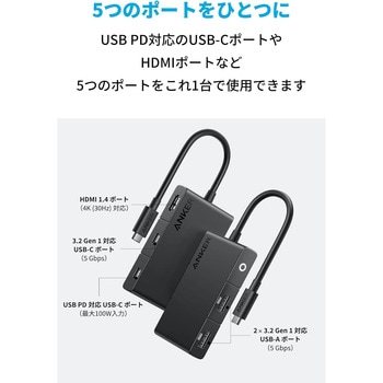 Anker 332 USB-C ハブ (5-in-1， 4K HDMI) Anker(アンカー)