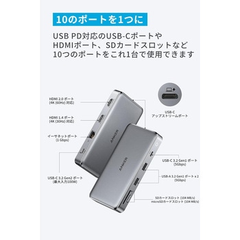 Anker 563 USB-C ハブ (10-in-1， Dual 4K HDMI， for MacBook) Anker(アンカー)